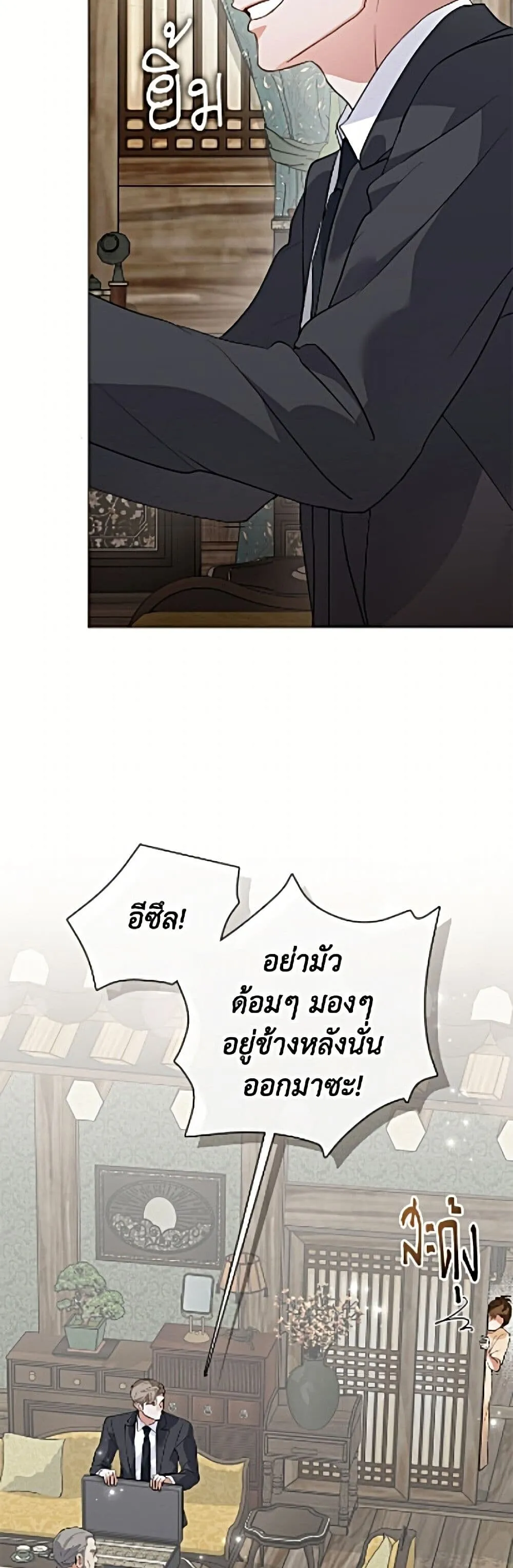 Afterlife Diner ร_านอาหารหล_งความตาย ตอนที่ ตอนที่ 106 รูปที่ 25