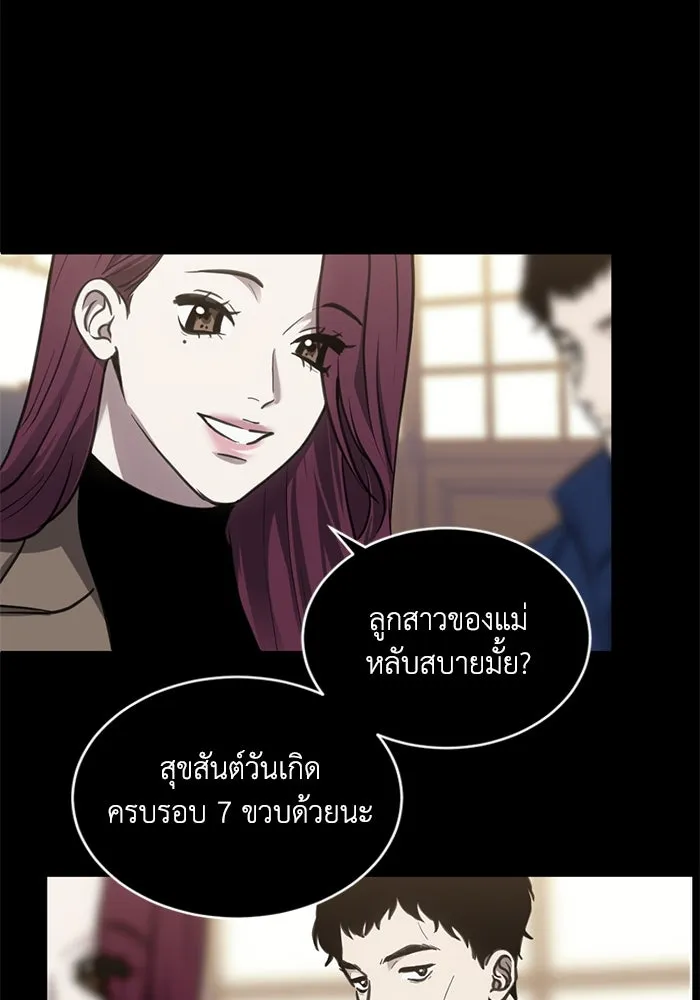 ชีวิตรักฉบับเดจาวู ตอนที่ 29 รูปที่ 71