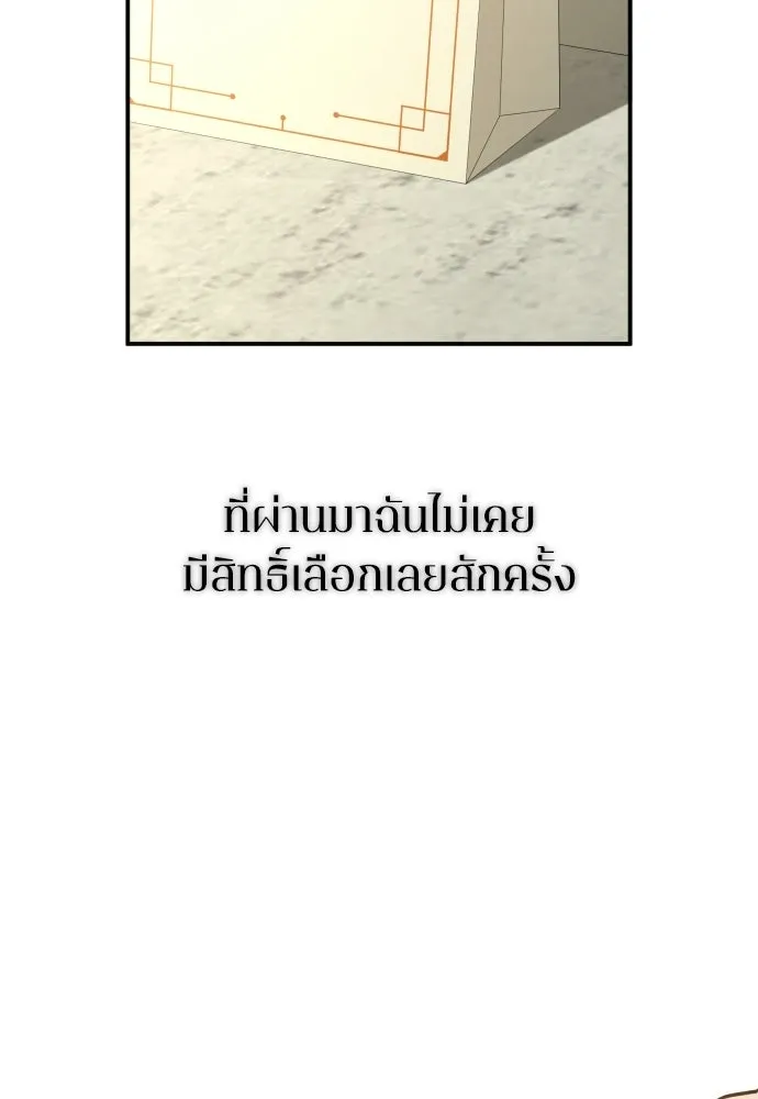 รักไร้ราคา ตอนที่ 72 รูปที่ 7