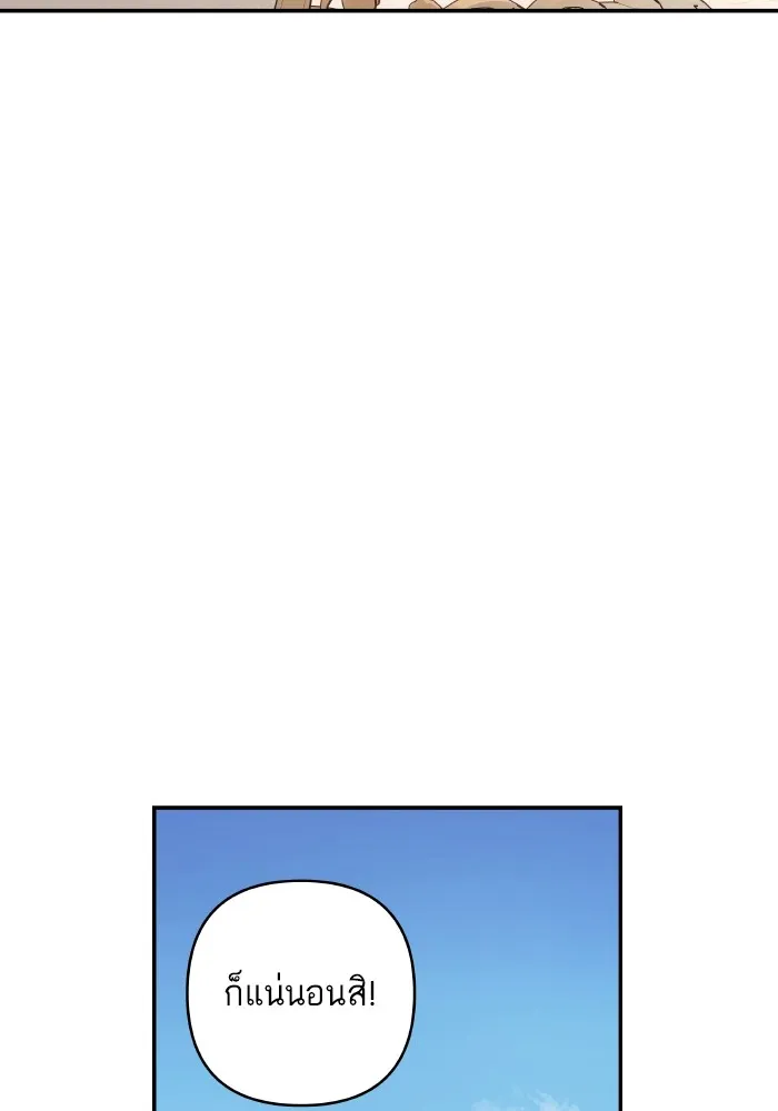 บุตรสาวของดยุกปีศาจ ตอนที่ 116 รูปที่ 25