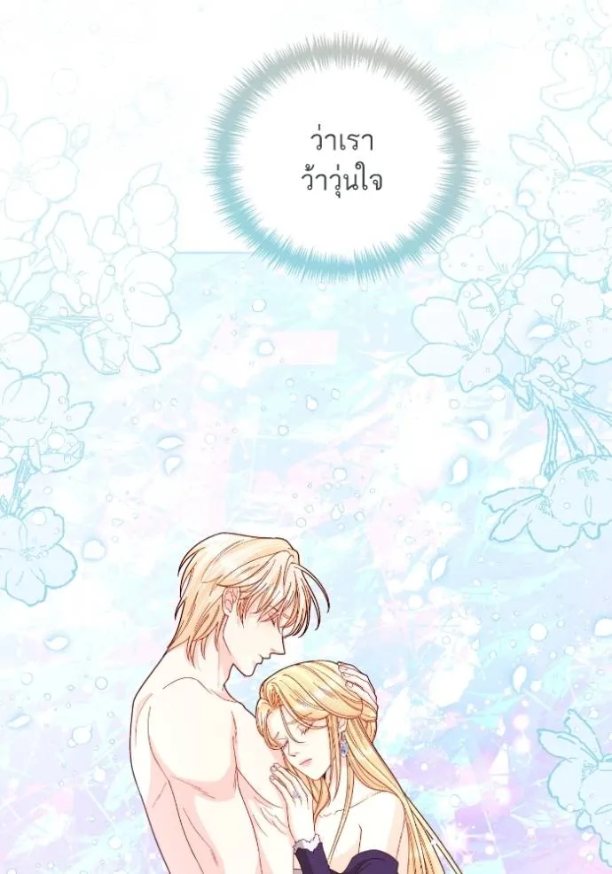 การแต่งงานครั้งใหม่ข ตอนที่ 200 รูปที่ 34