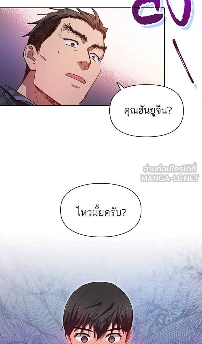 My S-Class Hunters ตอนที่ 18 off รูปที่ 42