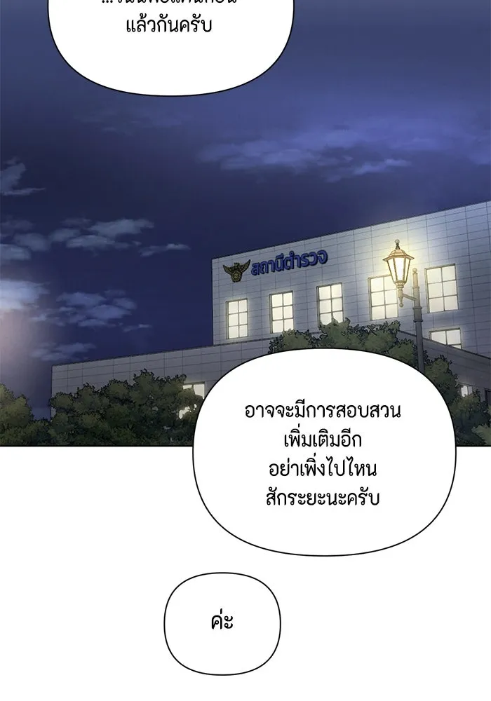 เพียงรุ่งอรุณ ตอนที่ 58 รูปที่ 2