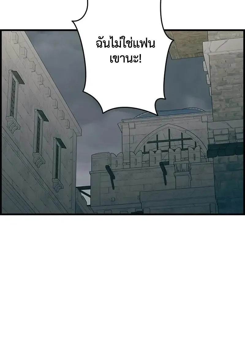 Necromancer_s Evolutionary Traits ตอนที่ ตอนที่ 106 รูปที่ 115