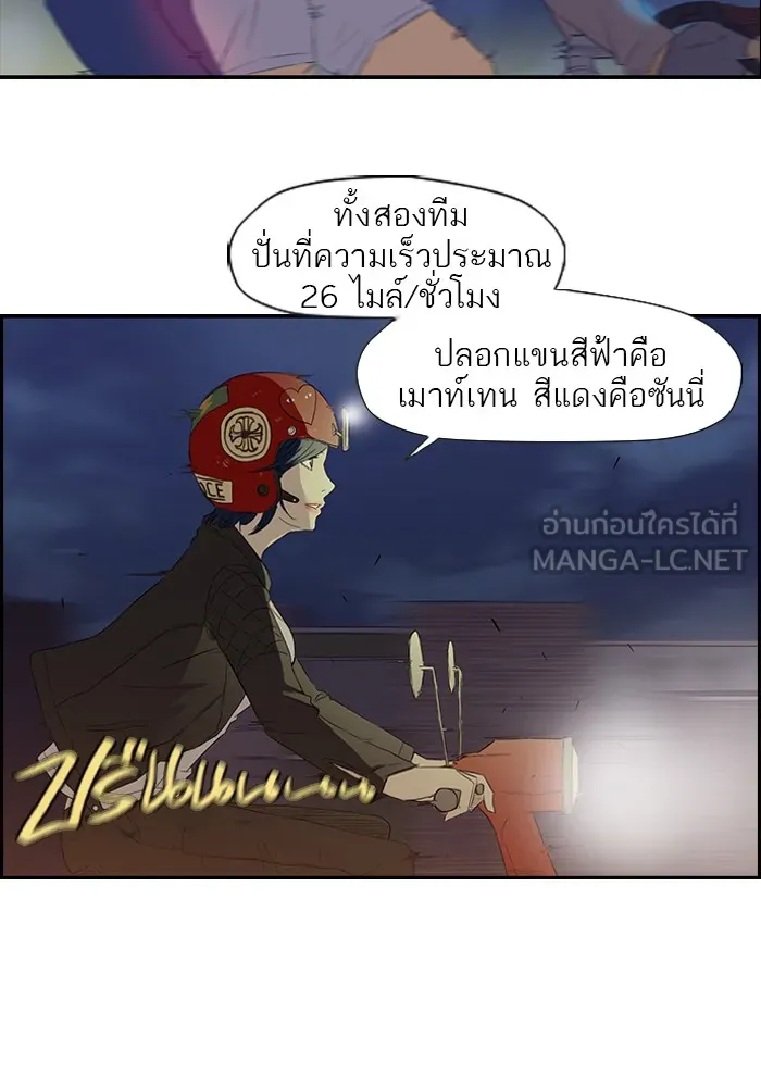 ปั่นสู้ฝันbrWind Breaker ตอนที่ 13 รูปที่ 3