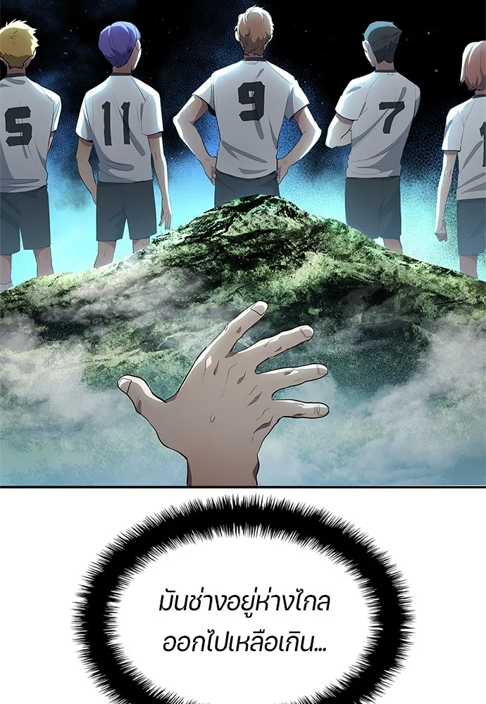 นักเตะแข้งสวรรค์ ตอนที่ 35 รูปที่ 52