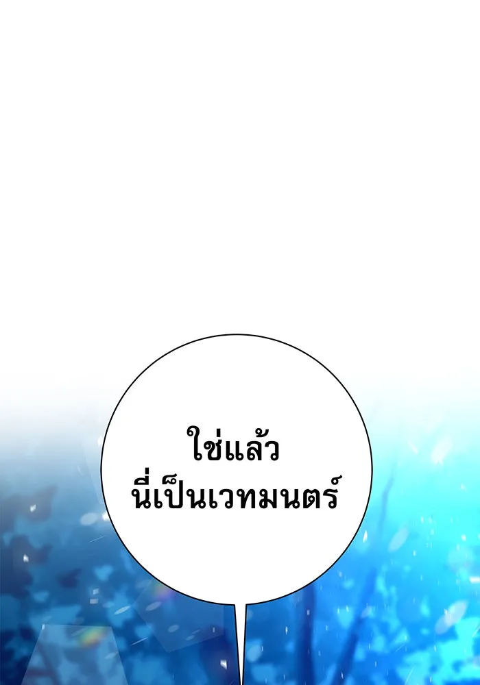 นางร้ายที่ไหนจะมีคุณธรรม ตอนที่ 11 รูปที่ 91
