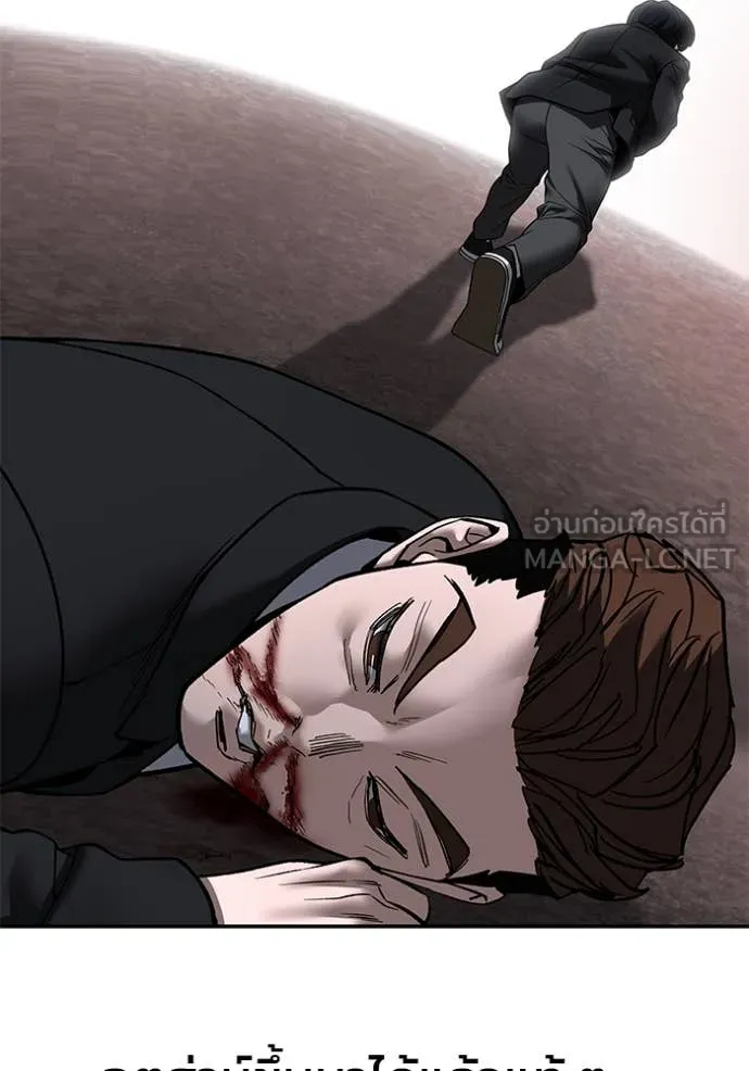 เลวฟาดเลว ตอนที่ 175 รูปที่ 64