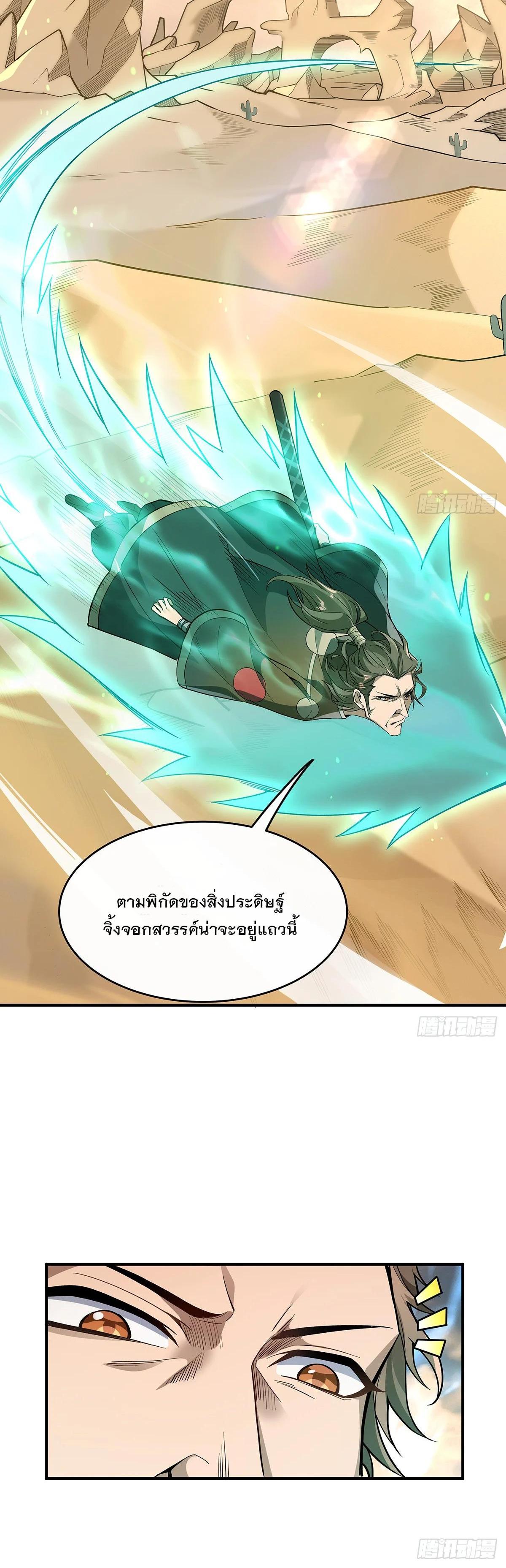 Manga-lc-com อ่านมังงะ อ่านการ์ตูน ออนไลน์ ฟรี My Female Disciples are all Future Masters of the Heavens ตอนที่ 1 2 3 4 5 6 7 8 9 10 11 12 13 14 ฟรี ไม่มีโฆษณา Manga-lc - อ่าน มังงะ อ่าน การ์ตูน ออนไลน์ อ่านมังงะ ฟรี