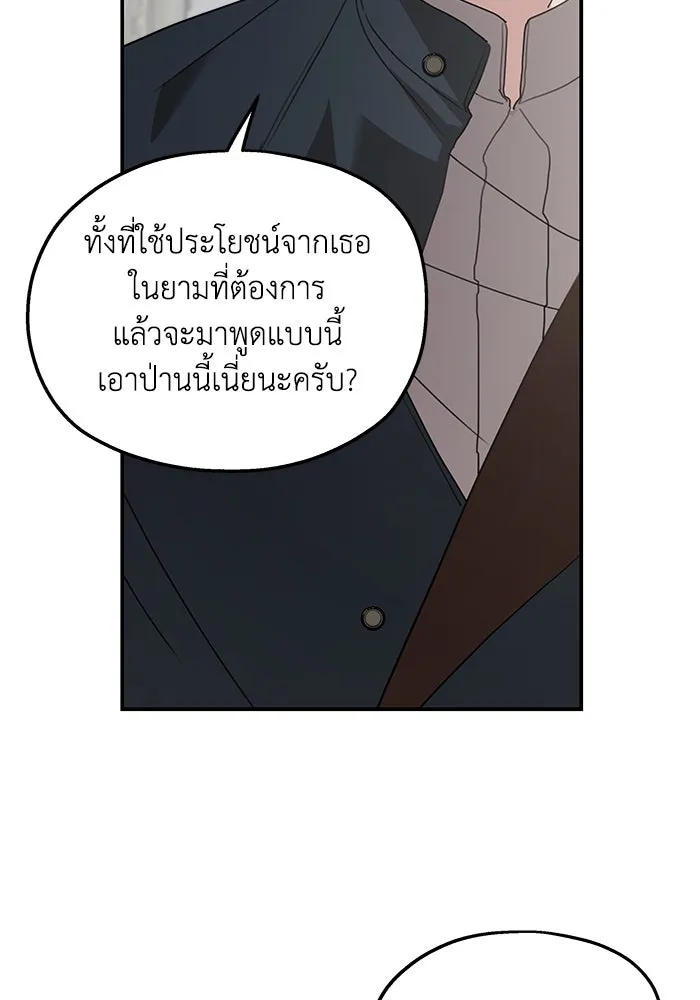 ครอบครัวสามีเห็นทีจะคลั่งรัก ตอนที่ 121 รูปที่ 46