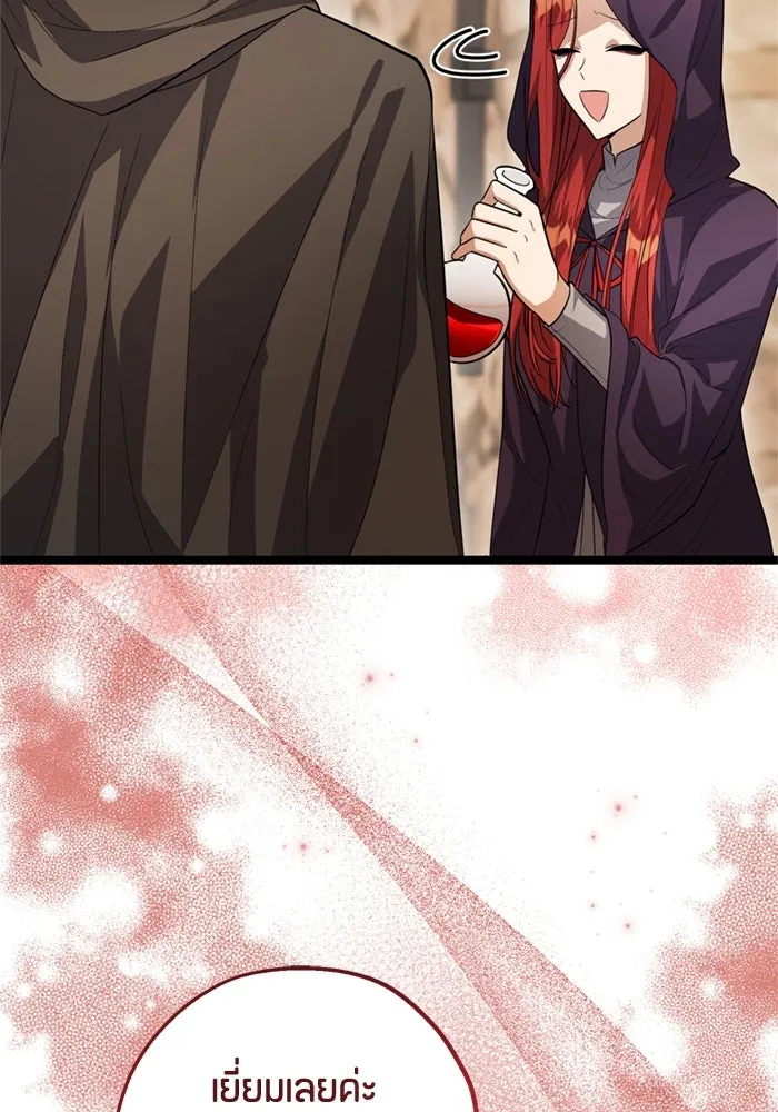 ป๊ะป๋าขา หนูลาแล้ว ตอนที่ 12 รูปที่ 56