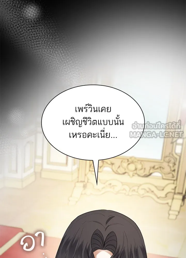 อดีตภรรยาของพระเอกหนุ่มจอมคลั่งรัก ตอนที่ 47 รูปที่ 57