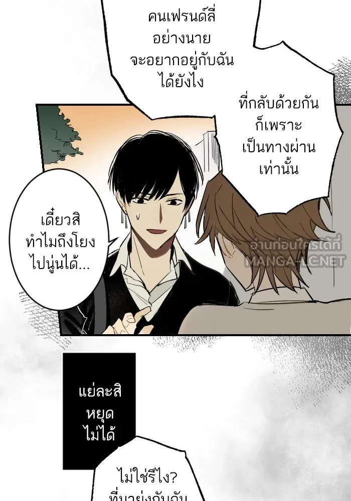 ฉันเปล่าร้องไห้ซะหน่อย ตอนที่ 15 รูปที่ 24