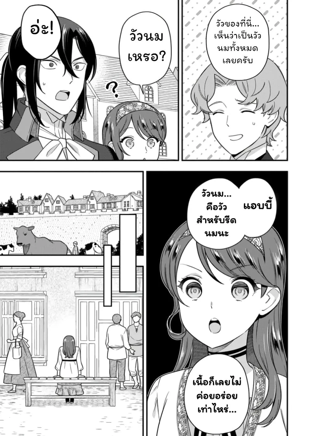 Manga-lc-com อ่านมังงะ อ่านการ์ตูน ออนไลน์ ฟรี Aisanai to Iwaremashite mo Moto Maou no Hakushaku Reijou wa  ตอนที่ 1 2 3 4 5 6 7 8 9 10 11 12 13 14 ฟรี ไม่มีโฆษณา Manga-lc - อ่าน มังงะ อ่าน การ์ตูน ออนไลน์ อ่านมังงะ ฟรี