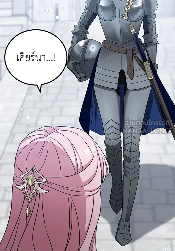 ครอบครัวพรรค์นั้น ฉันไม่มีวันกลับไป ตอนที่ 44 รูปที่ 78