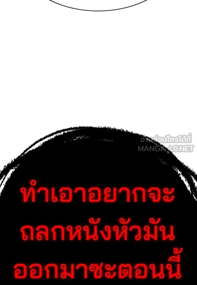 คูเซรา ตอนที่ 32 รูปที่ 244