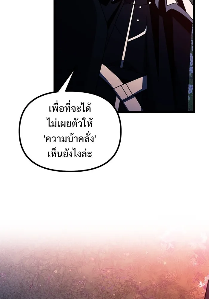 อัศวินดำล่าท้าเวลา ตอนที่ 44 รูปที่ 91
