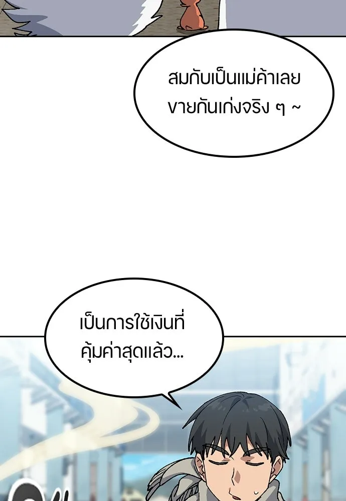 ตั้งแคมป์ฮีลใจในต่างโลก ตอนที่ 91 รูปที่ 55