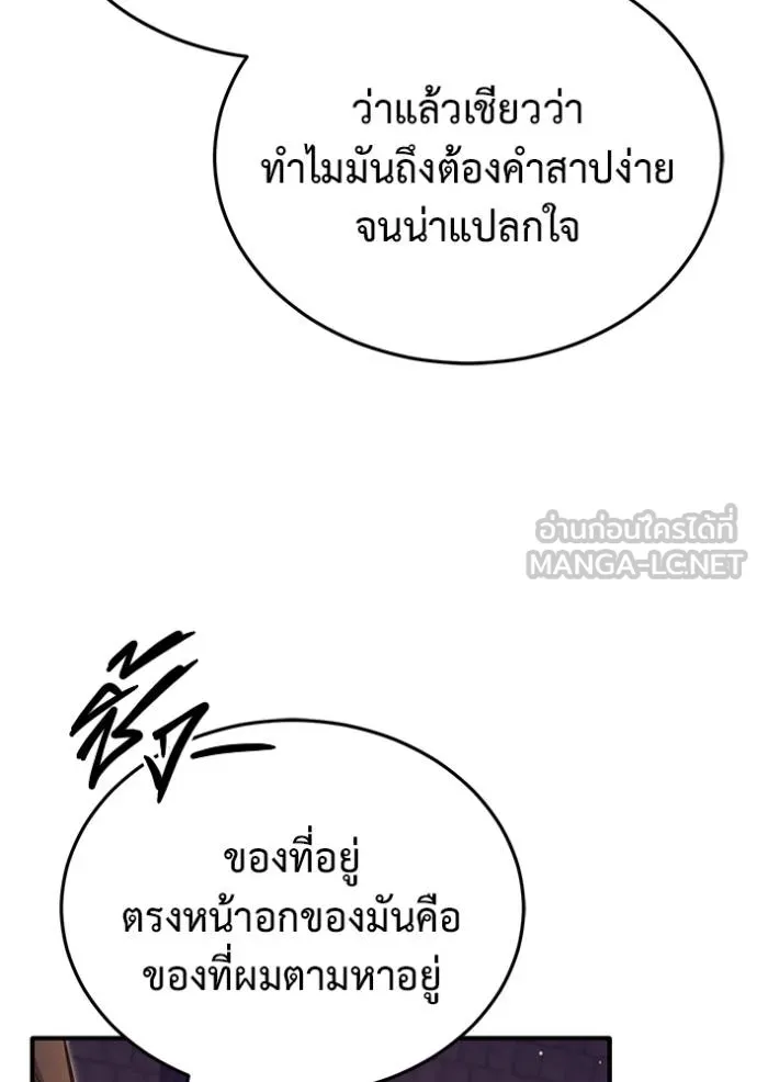Regressor’s Life Aft ตอนที่ 50 รูปที่ 96