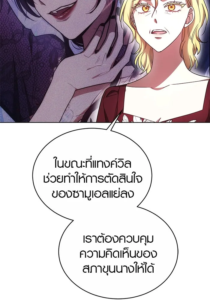 เหตุผลที่ฉันนอกใจ ตอนที่ 50 รูปที่ 85