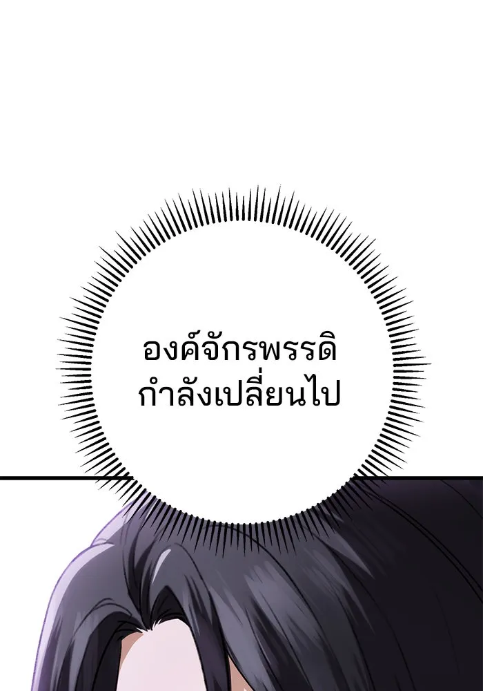 ดาบแห่งจักรพรรดิ ตอนที่ 3 รูปที่ 37
