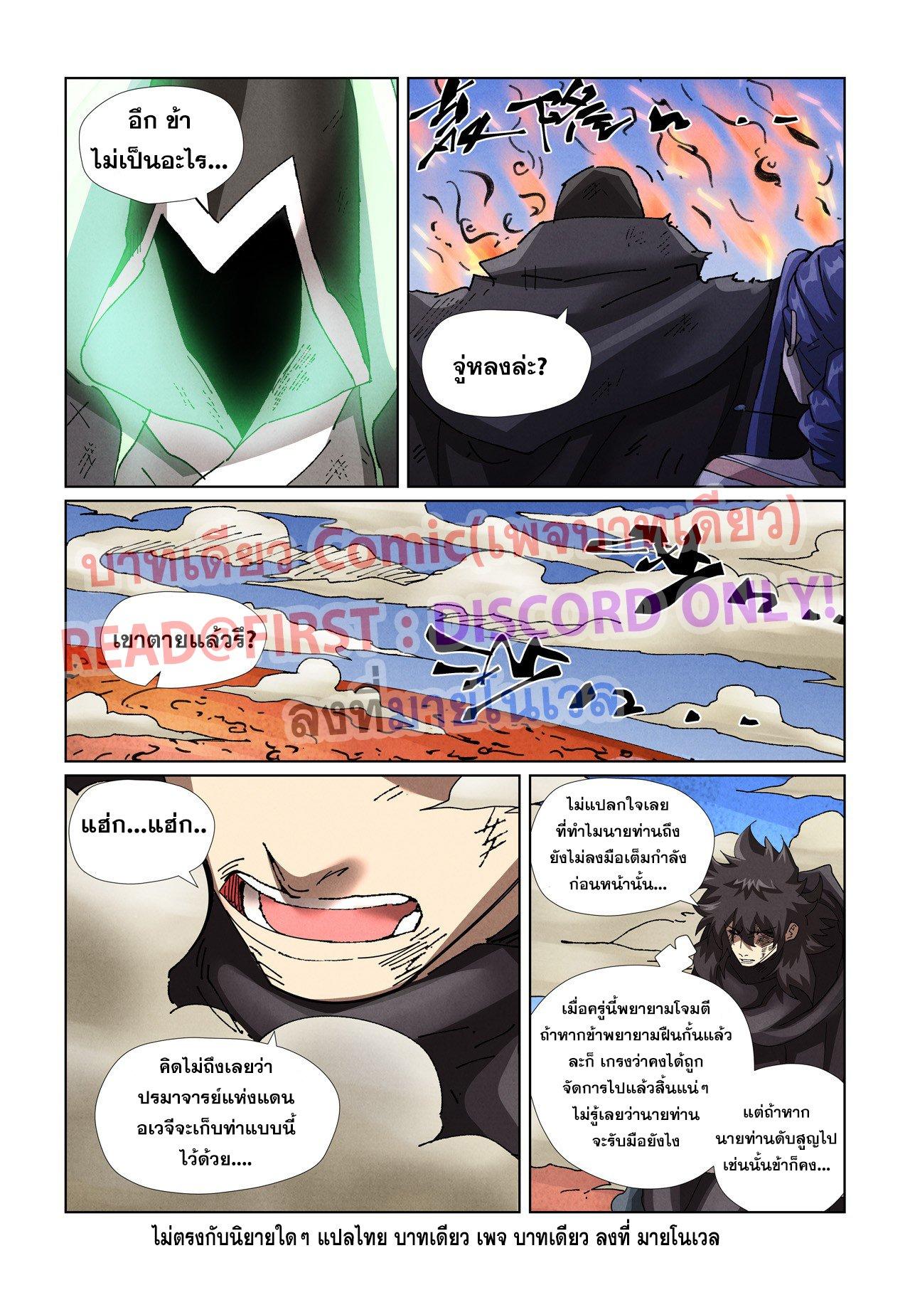 Manga-lc-com อ่านมังงะ อ่านการ์ตูน ออนไลน์ ฟรี Tales of Demons and Gods ตอนที่ 1 2 3 4 5 6 7 8 9 10 11 12 13 14 ฟรี ไม่มีโฆษณา Manga-lc - อ่าน มังงะ อ่าน การ์ตูน ออนไลน์ อ่านมังงะ ฟรี