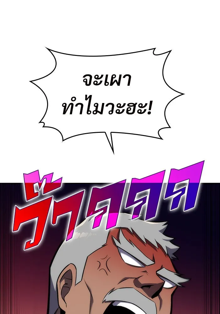 ผู้เล่นหน้าใหม่เลเวลแมกซ์ ตอนที่ 8 พิพิธภัณฑ์กลางแห่งชาติ (4) รูปที่ 44