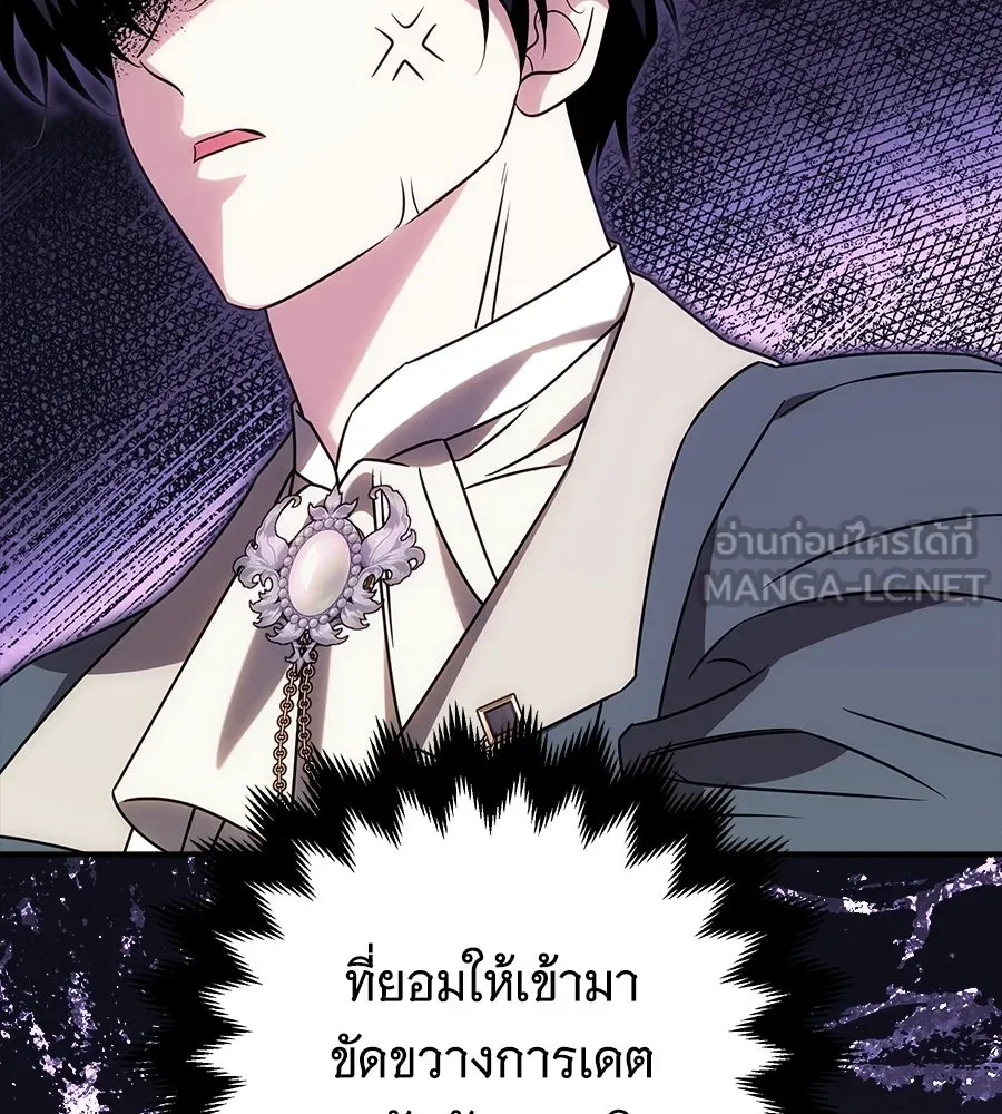 เปลี่ยนบทร้ายให้เป็นบทรัก ตอนที่ 80 รูปที่ 93