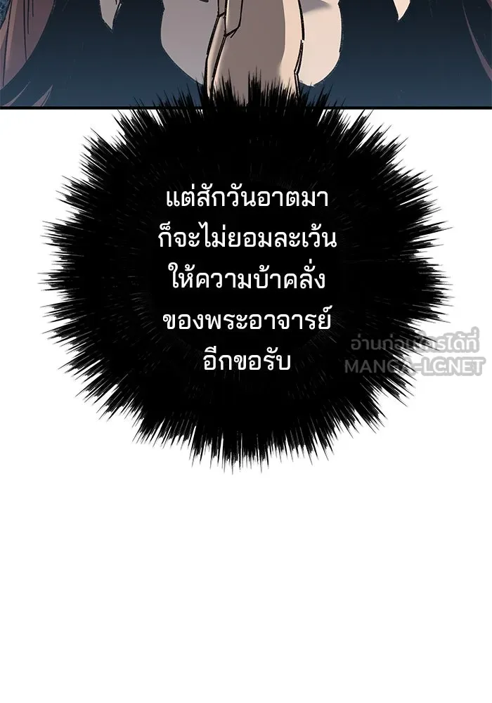 คุณปู่จอมยุทธกับหลานสาวสุดแกร่ง ตอนที่ 67 รูปที่ 36