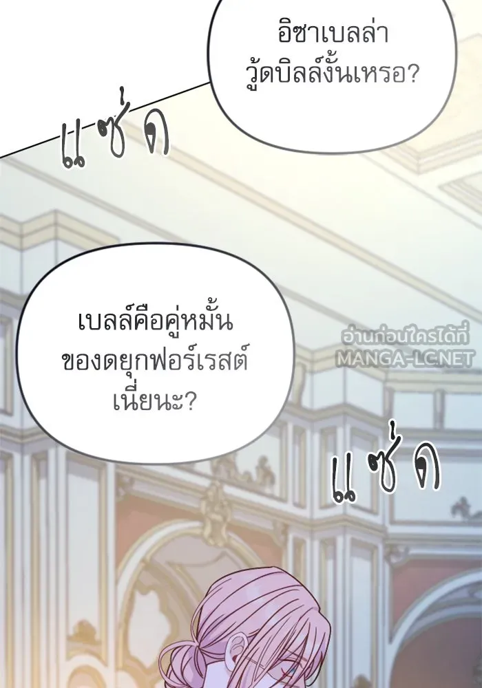 ไม่รักให้ตาย ตอนที่ 43 (จบซีซัน 1) รูปที่ 153