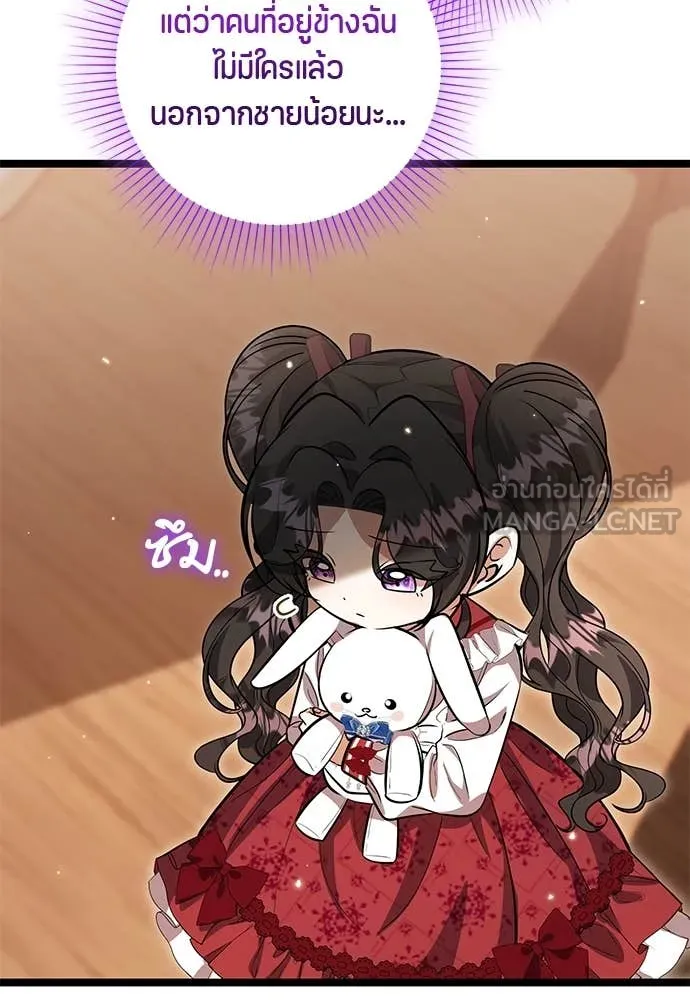 ป๊ะป๋าขา หนูลาแล้ว ตอนที่ 29 รูปที่ 64