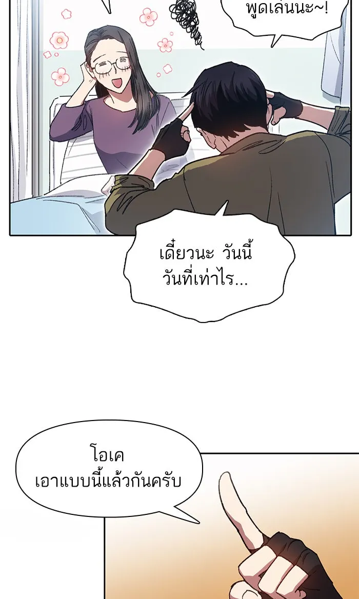 My S-Class Hunters ตอนที่ 30 โทแกบี (2) รูปที่ 37