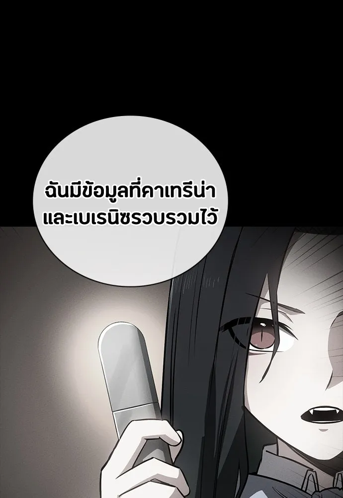มือสังหารพันธุ์อมตะ ตอนที่ 51 รูปที่ 115