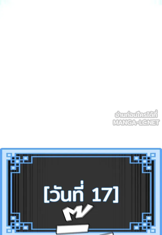 เส้นทางสู่เทพมาร ตอนที่ 38 รูปที่ 105