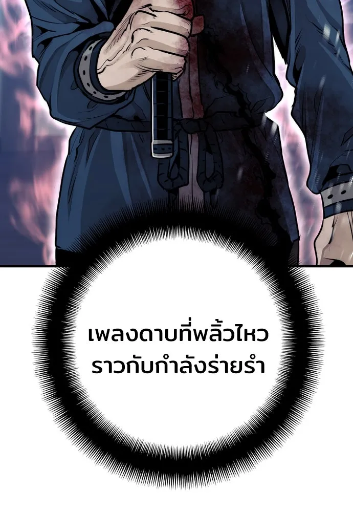 เส้นทางสู่เทพมาร ตอนที่ 61 รูปที่ 73