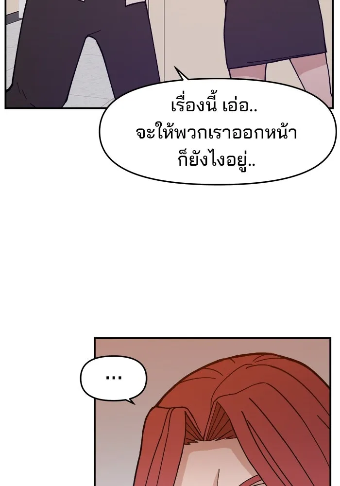 ห้องเรียนสาวแสบ ตอนที่ 24 รูปที่ 55