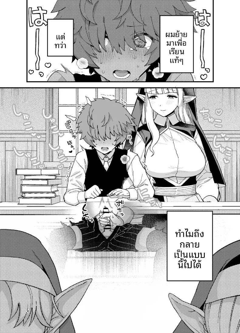 Doujin-Lc- อ่าน โดจิน มังฮวา เกาหลี ญี่ปุ่น จีน แปลไทย นักเรียนดีเด่นเเห่งโรงเรียนเอลฟ์ (Mo) ตอนที่ 1 2 3 4 5 6 7 8 9 10 11 12 13 14 ฟรี ไม่มีโฆษณา อ่าน โดจิน Manhwa เกาหลี ญี่ปุ่น จีน เรามีครบ คัดมาให้เน้นๆ โดจิน 18+ รับประกันความฟินโดย  Doujin Lc