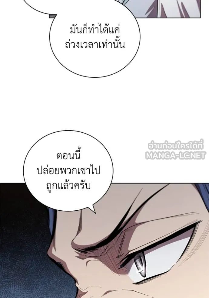 เกิดใหม่ในร่างดยุก ตอนที่ 96 รูปที่ 53