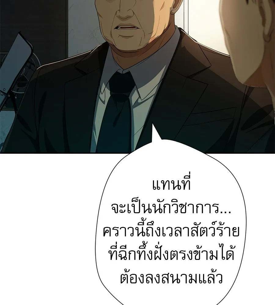 คอลเซ็นเตอร์เปลี่ยนชีวิต ตอนที่ 81 จุดสูงสุด รูปที่ 134