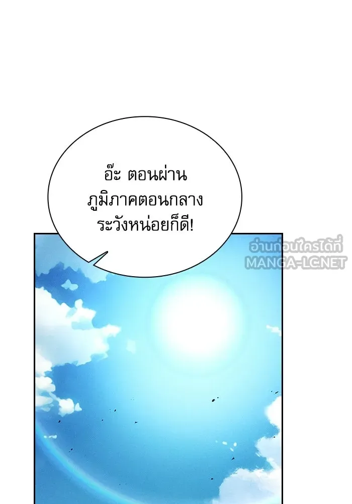 นักดาบอัจฉริยะจากอะคาเดมี ตอนที่ 125 รูปที่ 60