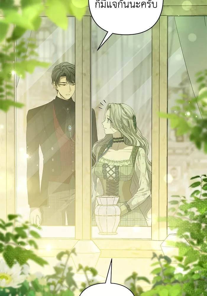 เกมรักด่านสุดท้ายจับนายพระเอก ตอนที่ 15 รูปที่ 86