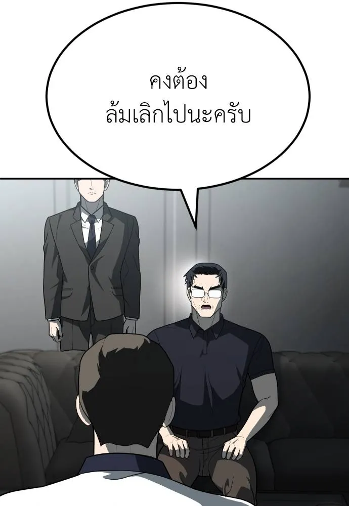 สนามเด็กล่า ตอนที่ 32 รูปที่ 23