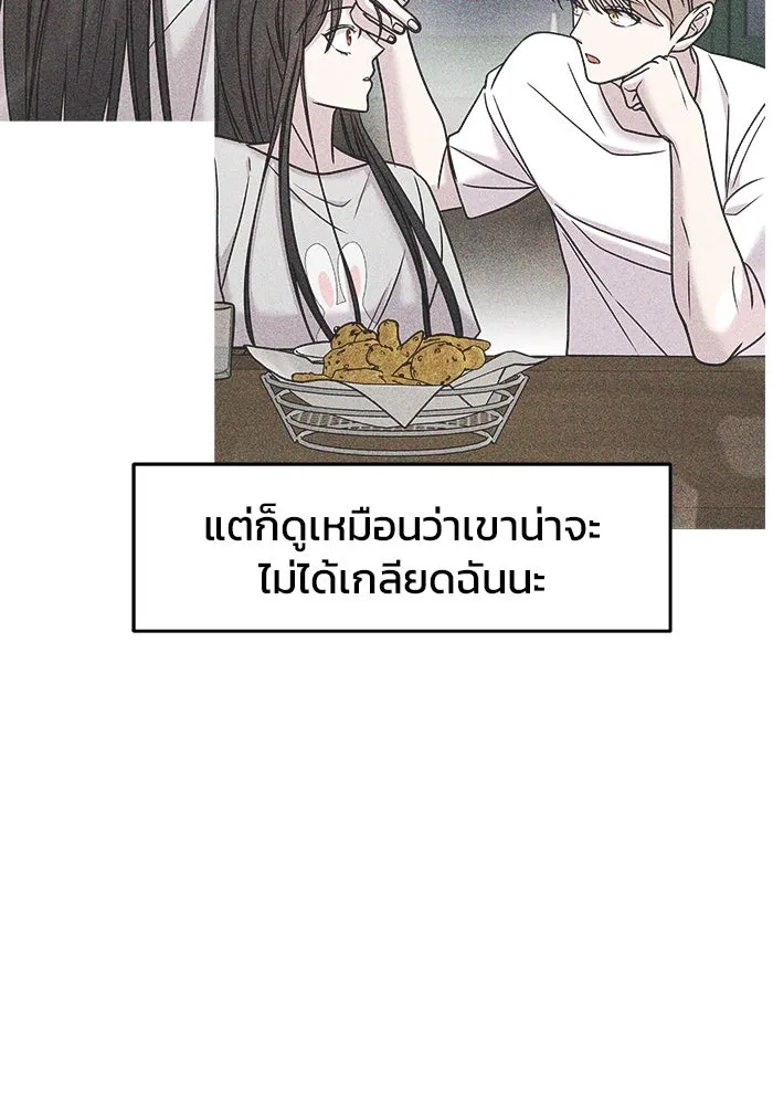 วายร้ายก็อยากมีรัก ตอนที่ 26 รูปที่ 86