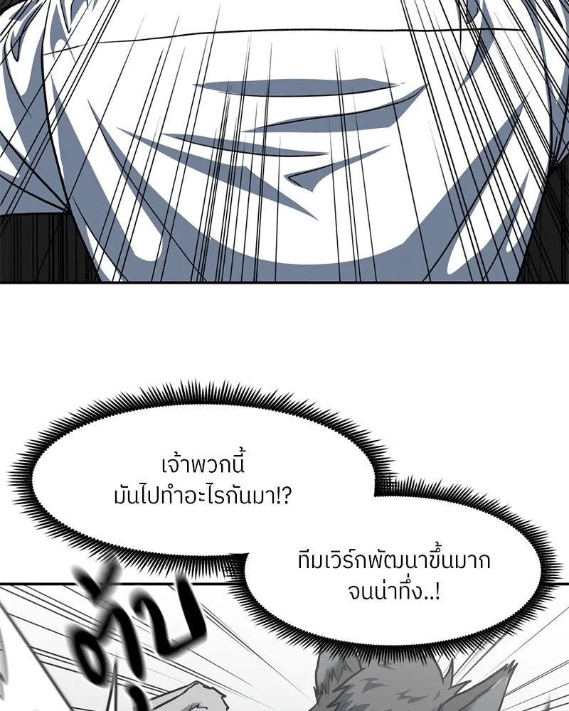 โรงเรียนสัตว์กินเนื้อ ตอนที่ 25 รูปที่ 56