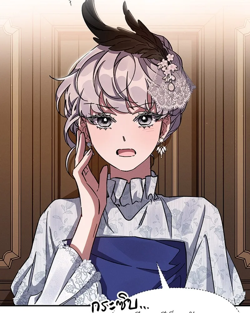 โอ้ ศัตรูที่รัก ตอนที่ 24 รูปที่ 86