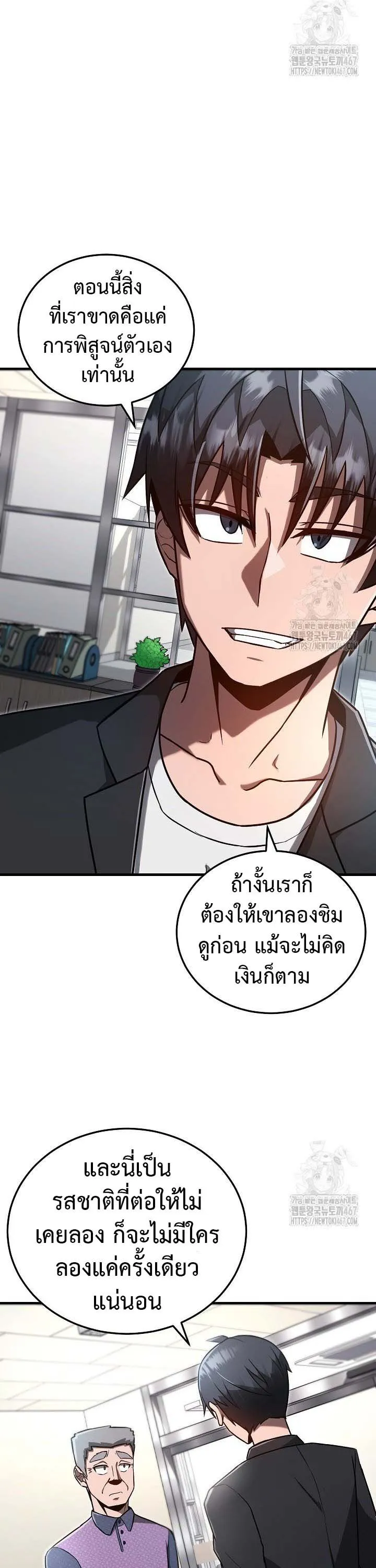 How to Retire as a Disaster Necromancer แผนเกษ_ยณใหม_ของเนโครแมนเซอร_ ตอนที่ ตอนที่ 9 รูปที่ 36