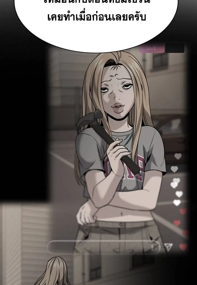การศึกษาที่แท้จริง ตอนที่ 184 รูปที่ 46