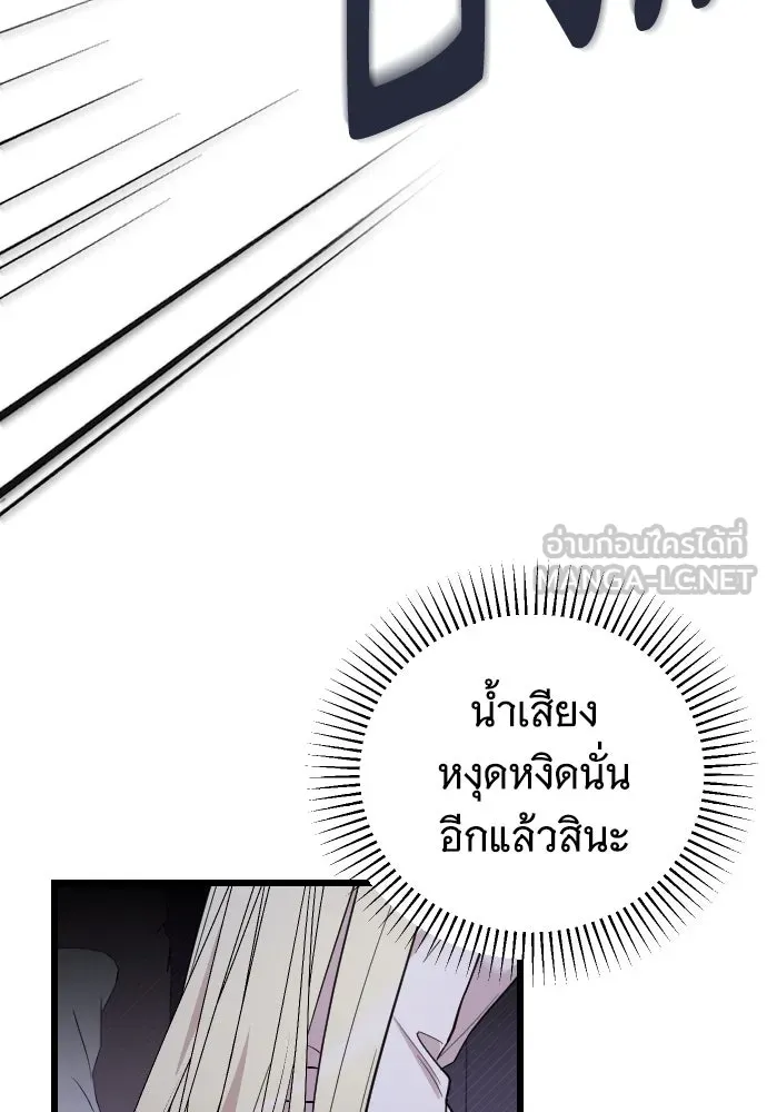 จำเลยหัวใจ ตอนที่ 8 รูปที่ 96