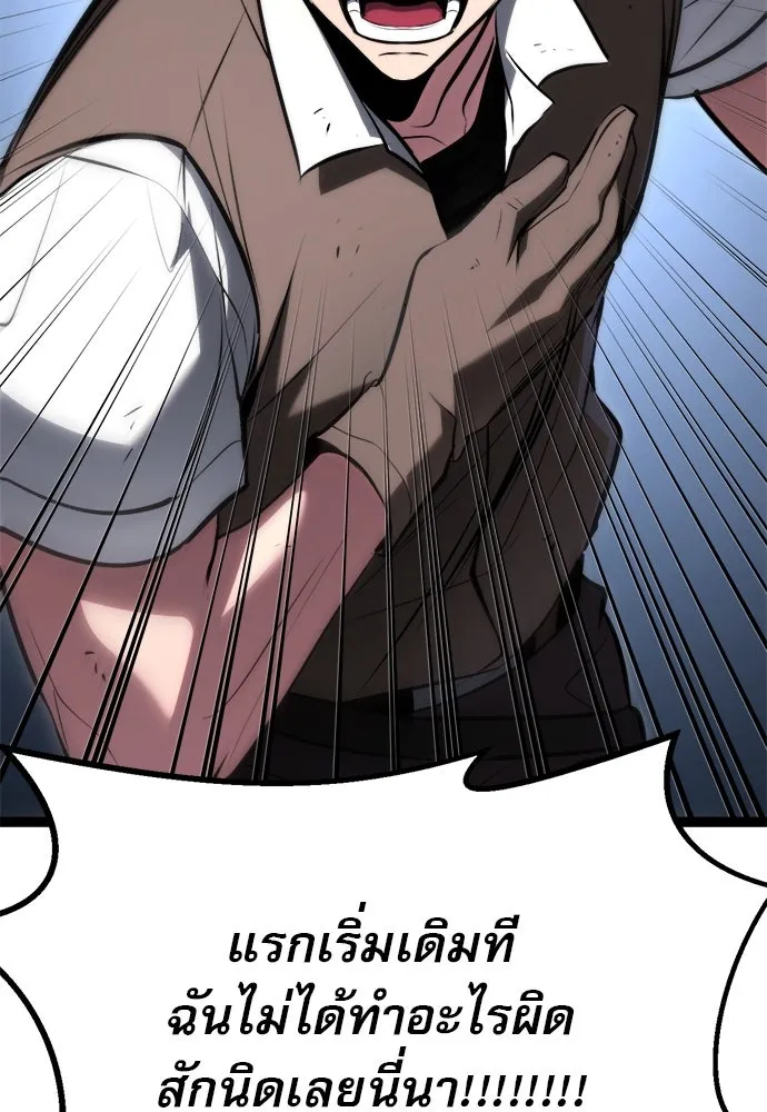 ก็อบลินเลเวล 999 ตอนที่ 1 รูปที่ 298