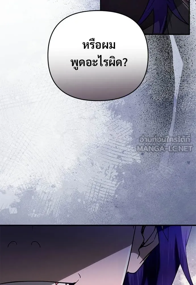 เชื่อเถอะ ฉันเป็นฮัน ตอนที่ 76 รูปที่ 63